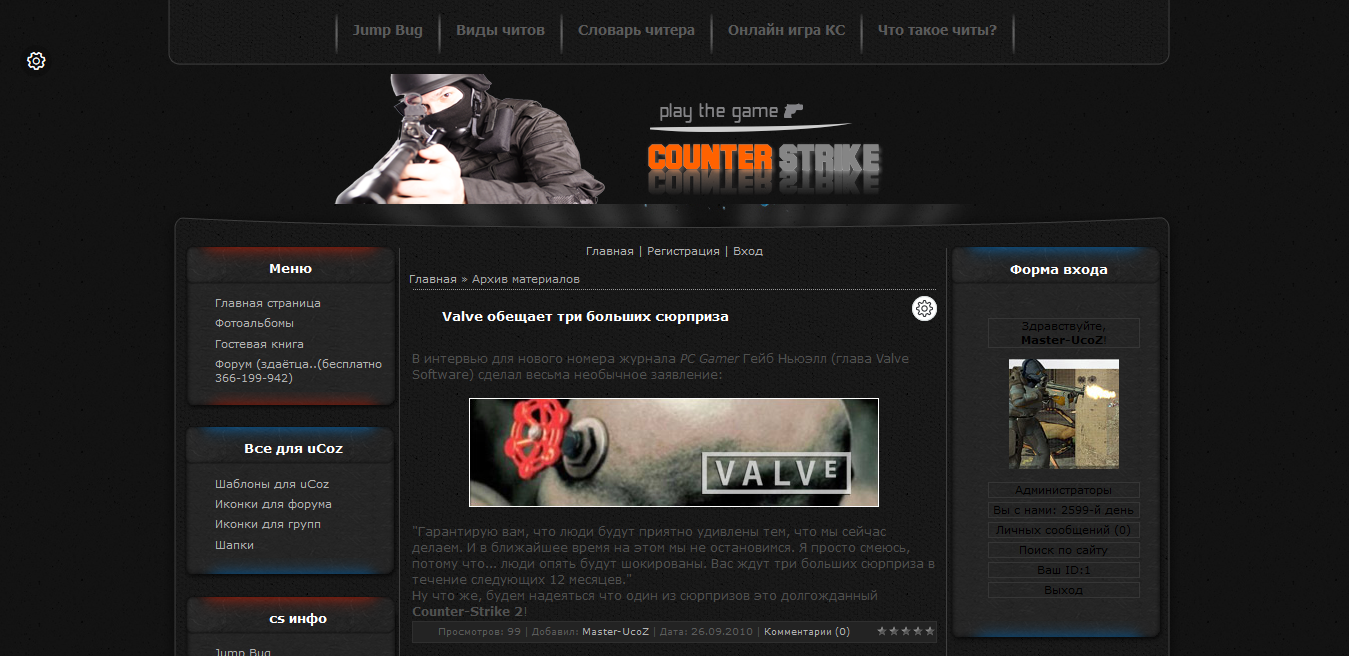 Counter Strike 1.6 by no0b